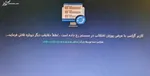 کسر ۳۵ هزار تومان از یارانه هر فرد به علت وام کرونا/ احتمال اصلاح واریزی‌ها وجود دارد