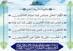 شرح دعای روز بیست‌وهفتم ماه مبارک رمضان / احتمال شب قدر بودن ۲۷رمضان‌