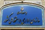 ادارات تهران ساعت ۱۲ تعطیل می شود