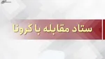 رئیسی: ورود مسافر از تمامی مرز‌ها باید همراه با رعایت پروتکل‌های بهداشتی و تست کرونا باشد