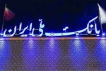 بحران اقتصادی در جهان نزدیک است؟