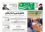 عناوین روزنامه های ورزشی پنجشنبه ۱ خرداد ۱۴۰۴