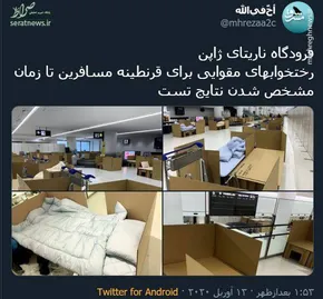 فیلم/ آیا باران می‌تواند منجر به افزایش انتقال ویروس شود؟