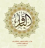 وصیت بی‌سابقه امام محمدباقر (ع)