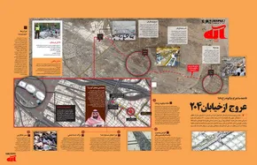 تصاویر/ سفر لاریجانی به اراک