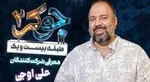 دلیل کاملاً قانع کننده نرگس محمدی برای ازدواج با علی اوجی