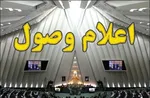 کارت زرد مجلس به وزیر ارتباطات