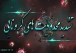 برخورد با عوامل ازدحام در یک پاساژِ شهرک غرب