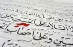 ویژه‌برنامه‌های حرم مطهر رضوی در دهه اول ماه محرم اعلام شد