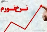 افزایش نرخ بیکاری به ۹.۲ درصد