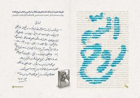 فیلم؛ توصیه رهبر انقلاب به استانداران : با مردم گرم بگیرید
