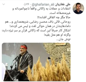 عکس/توئیت مدیرمسئول صراط پیرامون خوشحالی خانواده محسن رضایی