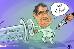 اینم تصویر ویژه از آقای «خودت بمال!»