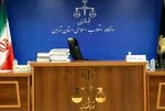 حضور متهم ردیف سوم پرونده «ثامن الحجج»پس از ۱۱ جلسه غیبت در دادگاه/ قاضی: برای او قرار وثیقه صادر شده