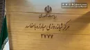 اژه‌ای: مبارزه با فساد در دستگاه قضایی تعطیل‌پذیر نیست