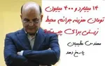 حضور فولاد مبارکه در ارزیابی جایزۀ ملی تعالی سازمانی نشانۀ شجاعت و اشتیاق یادگیری این شرکت است