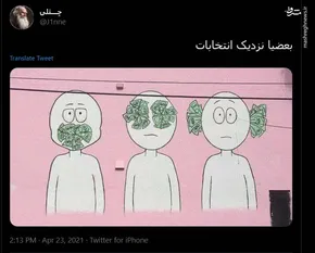 عکس/ تیپ متفاوت یک نامزد انتخابات ۱۴۰۰