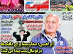 عناوین روزنامه های ورزشی چهارشنبه ۱۰ ارديبهشت ۱۴۰۴