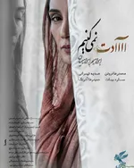 دعایی‌که درحق شهیدبهشتی مستجاب‌شد