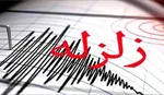 زلزله ۵.۹ ریشتری کرمانشاه را لرزاند