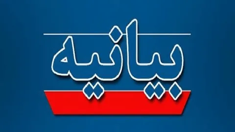 موج تکذیب‌ها علیه بیانیه «نه به جنگ»| امضای ما جعلی است