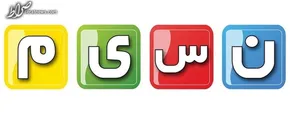عکس/ لوگوی جدید شبکه نسیم