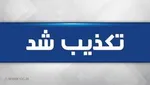 رسوایی عجیب زنی که در شبکه‌های مجازی اغفال شد!