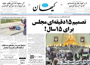 عکس/ امحاء مواد مخدر در پاکستان