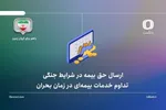 با این ترفند قانونی، حقوق بازنشستگی‌تان را افزایش دهید!