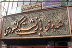 راهنمای ثبت‌ نام وام ۵۰ میلیون تومانی بازنشستگان ۱۴۰۴+ آدرس سایت