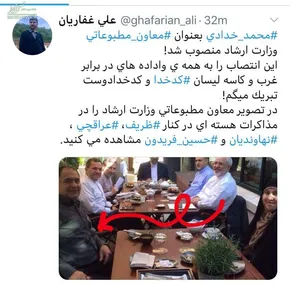 عکس/ توئيت مديرمسئول صراط پيرامون پاكت گرفتن سلبريتي ها!