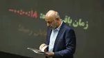 استیضاح میدری به آذر موکول شد