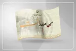 انتقال سهام متوفیان به وراث، الکترونیک می‌شود