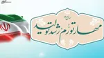 بسته ۱۰ بندی دولت در خصوص مهار تورم و رشد تولید