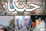 کارخانه‌ای که رب گوجه فرنگی احتکار می‌کرد بسته شد