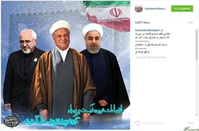 تصاویر/ خاندان هاشمی‌ رفسنجانی در جماران