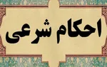پاسخ آیت الله سبحانی به تخریب بنا‌ها در بافت‌های تاریخی+عکس