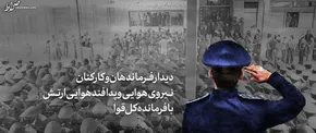 تصاویر / اعطای نشان فداکاری اهدایی فرمانده کل قوا به خانواده شهدا
