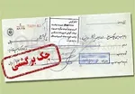 امکان ثبت چک‌های جدید با استفاده از کلیه کارت‌های شتابی
