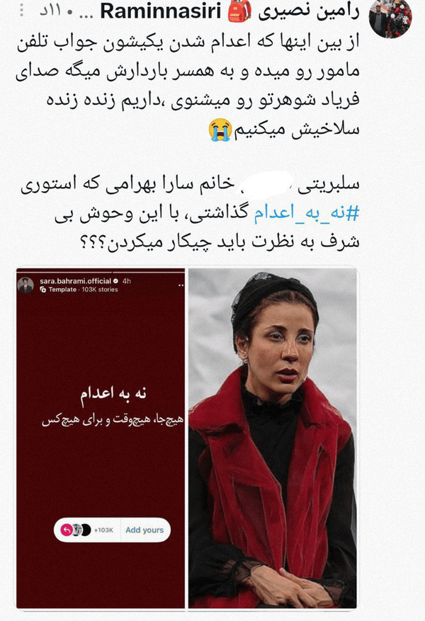 چگونه «رحم نکنید» به «اعدام نکنید» تبدیل شد؟ چگونه «رحم نکنید» به «اعدام نکنید» تبدیل شد؟