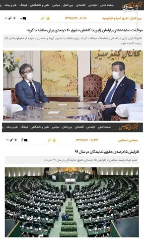 تصاویر/ صفحه نخست روزنامه‌های سیاسی ۳۱ فروردین