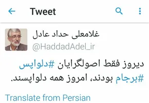عکس/اتفاق جالب در حاشیه دیدار خانواده های شهدای مدافع حرم با رهبری
