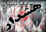 تب کریمه کنگو زنگ خطر مرگ را به صدا درآورد