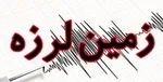 زلزله ۴.۲ ریشتری تبریز را لرزاند؛ مردم از ساعت ۳:۱۳ بامداد به خیابان‌ها پناه بردند