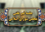 خواسته‌های مذاکره کنندگان آمریکا از تیم ایرانی در ژنو چیست؟ | روایت وال استریت ژورنال