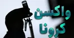واکسینه شدن ۶۰ میلیون راس دام سبک/ خشکسالی عامل افزایش طاعون