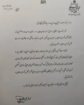 گزارش تصویری | صحن علنی مجلس امروز ۱۷ فروردین