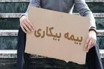 افزایش ۵۷ درصدی به دریافتی کدام بازنشستگان تعلق گرفت؟