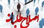 خاتمی فهمیده که سرانجام برجام اعتبار دولت و اصلاح‌طلبان را مخدوش کرد