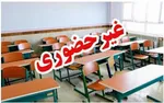 مدارس ابتدایی تهران سه‌شنبه 2 دی مجازی شد
